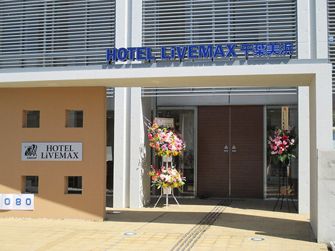 Hotel Livemax Budget Chiba Mihama Ngoại thất bức ảnh